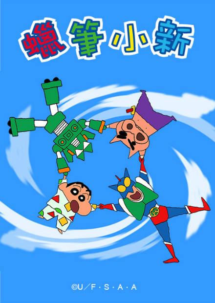 蠟筆小新海外版