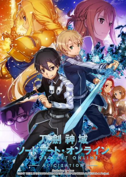 刀劍神域s3 Alicization 線上看 動漫 熱血動作 Hamivideo