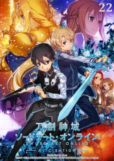 刀劍神域S3-Alicization