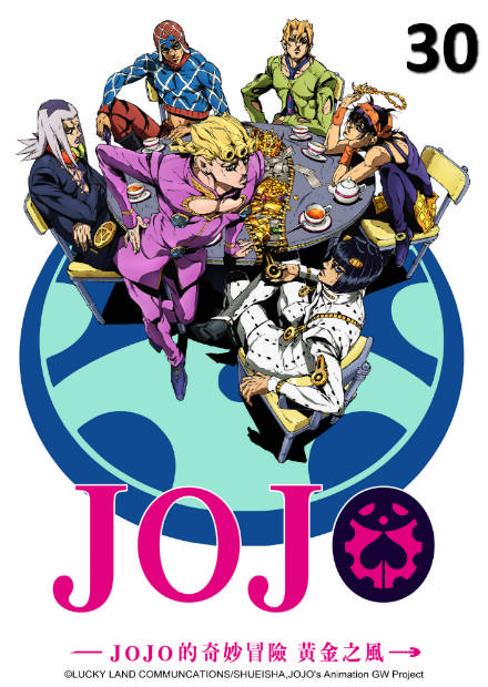 JoJo的奇妙冒險S4-黃金之風