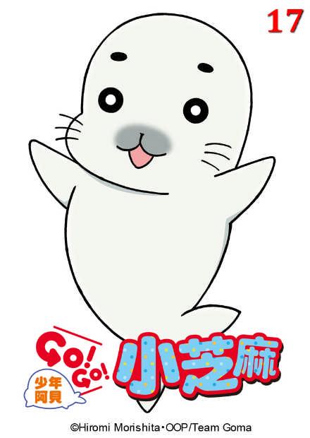 少年阿貝GO！GO！小芝麻S1 雙語