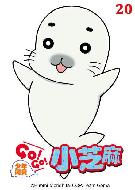少年阿貝GO！GO！小芝麻S1 雙語