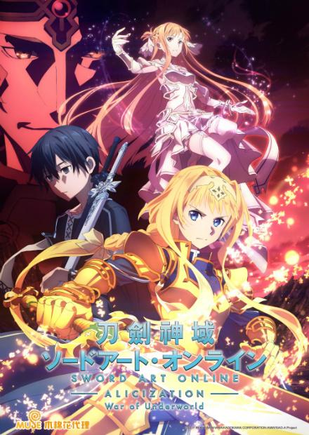 刀劍神域S3B-Alicization War of Underworld