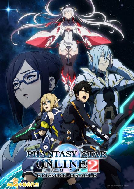 夢幻之星2 EPISODE ORACLE