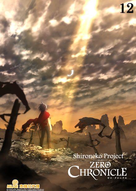 白貓Project Zero Chronicle 零之紀元