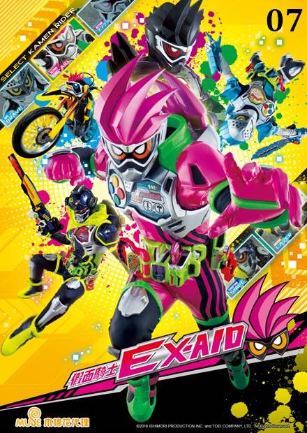 假面騎士EX-AID