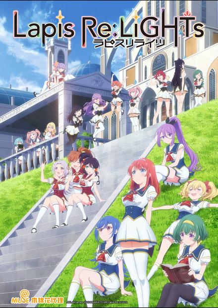 Lapis Re：LiGHTs