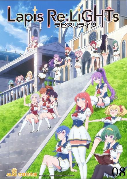Lapis Re：LiGHTs