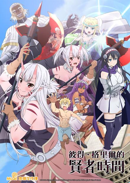 彼得．格里爾的賢者時間(無修剪版)