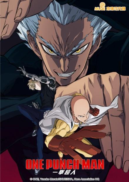 一拳超人(國語)S2