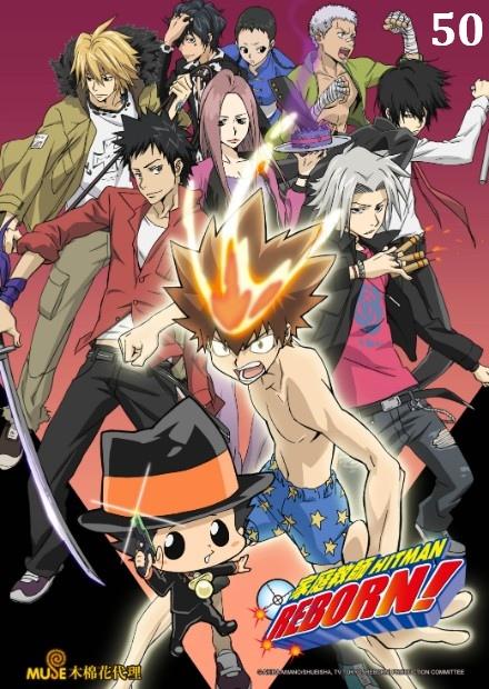 家庭教師hitman Reborn 第050話 線上看 動漫 輕鬆幽默 Hamivideo