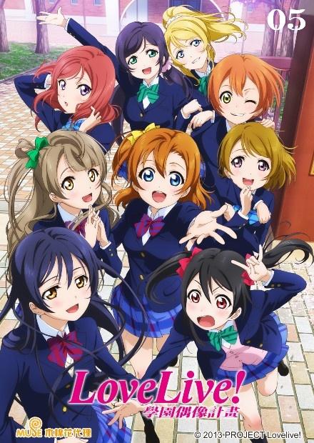 Love Live！學園偶像計畫S1