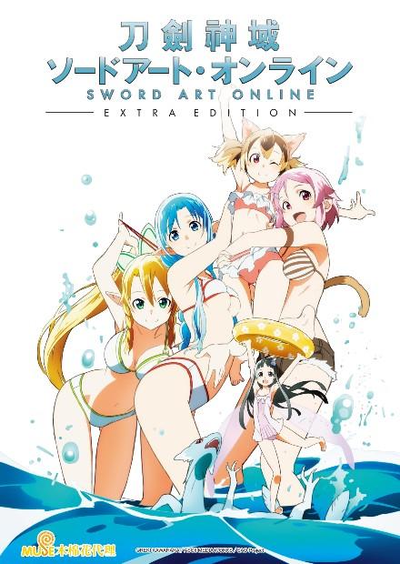 刀劍神域特別篇