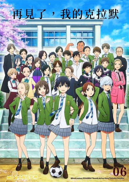 再見了，我的克拉默