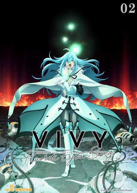 Vivy-Fluorite Eye＇s Song