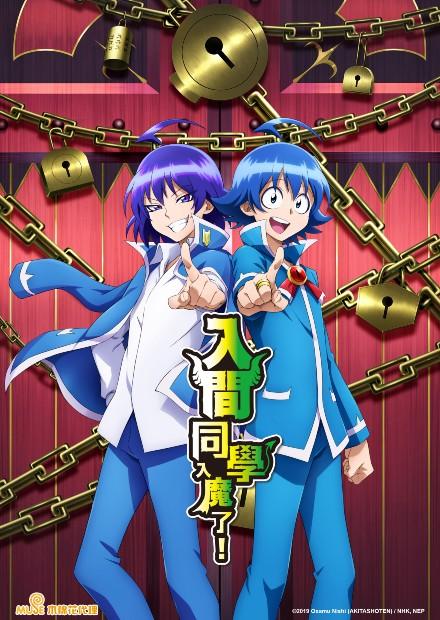 入間同學入魔了S2