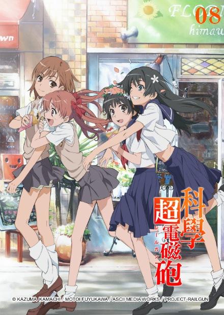 科學超電磁砲S1