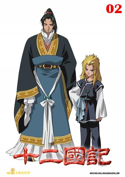 十二國記s2 線上看 動漫 魔幻冒險 Hamivideo