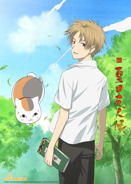 續 夏目友人帳