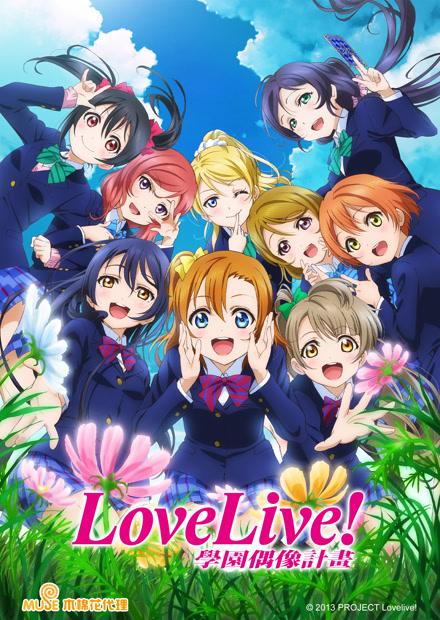 Love Live！S2