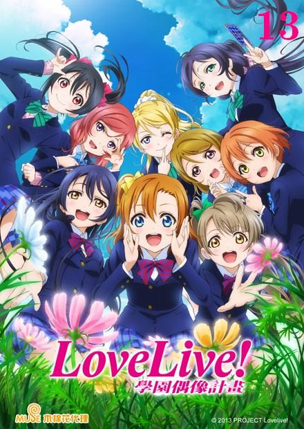 Love Live！S2