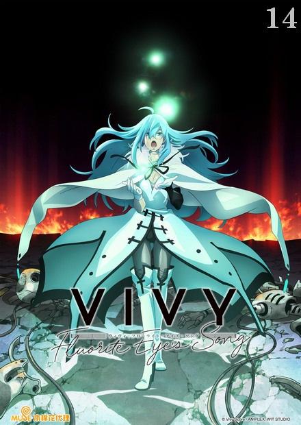 Vivy-Fluorite Eye＇s Song