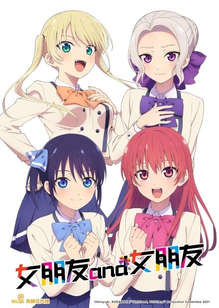 女朋友and女朋友
