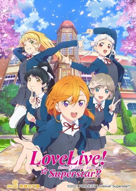 Love Live！Superstar！！