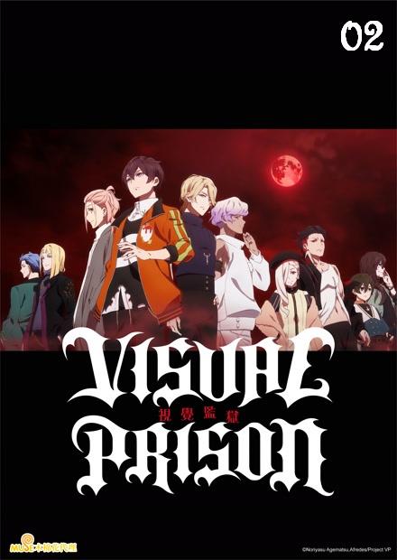 VISUAL PRISON視覺監獄