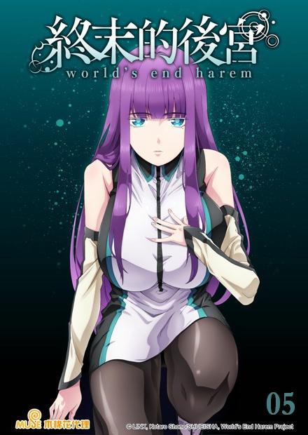 終末的後宮第05話 線上看 動漫 科技未來 Hamivideo