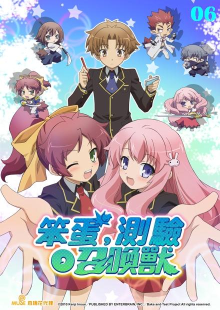 笨蛋、測驗、召喚獸S1