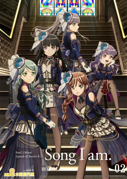 BanG Dream！Episode of RoseliaⅡ: Song I am.