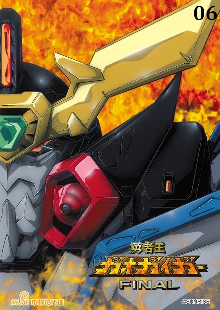 勇者王 FINAL