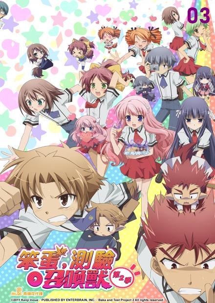 笨蛋、測驗、召喚獸S2