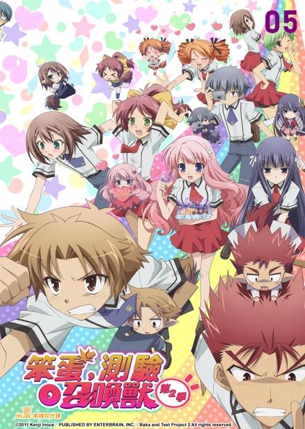 笨蛋、測驗、召喚獸S2