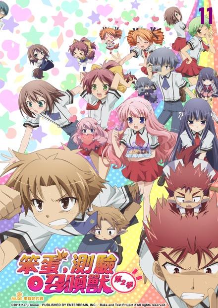 笨蛋、測驗、召喚獸S2