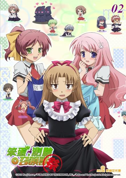 笨蛋、測驗、召喚獸-祭典