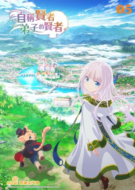 自稱賢者弟子的賢者