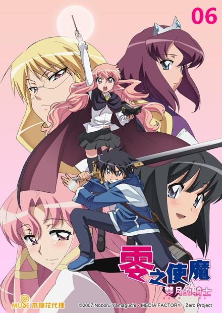 零之使魔：雙月的騎士