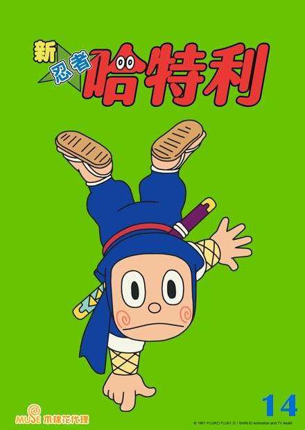 新忍者哈特利S5