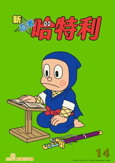 新忍者哈特利S6