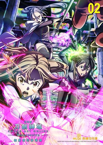 刀劍神域劇場版-無星夜的詠嘆調-Progressive