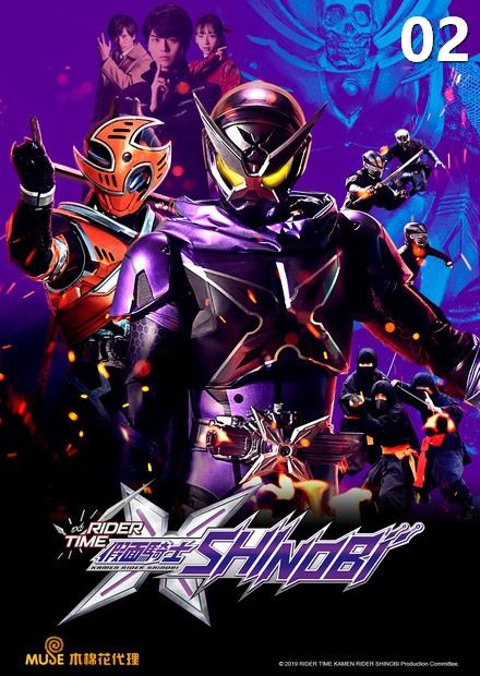 假面騎士ZI-O 外傳：RIDER TIME 假面騎士SHINOBI