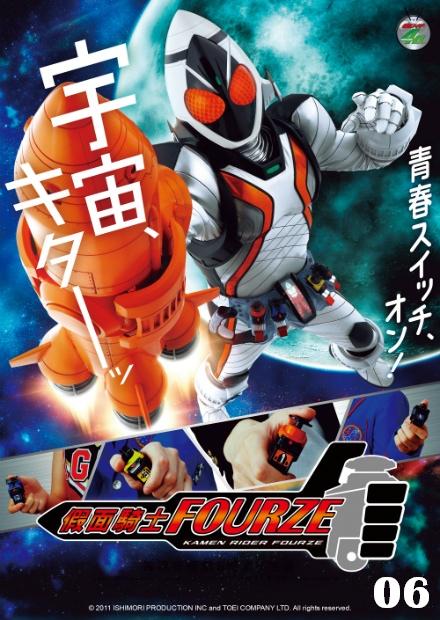 假面騎士Fourze