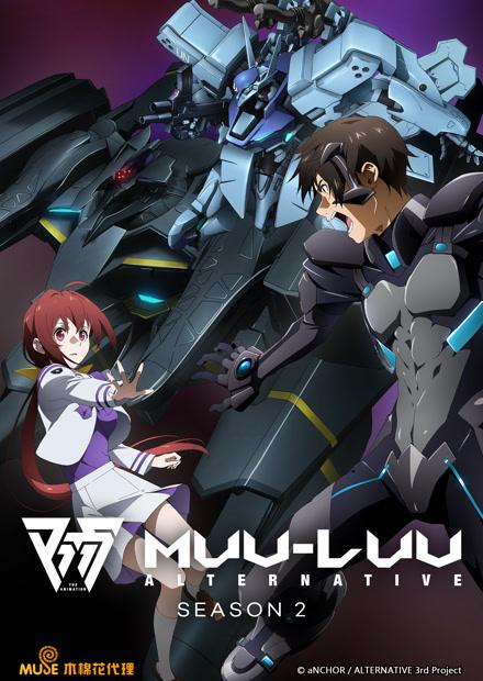 Muv-Luv Alternative S2