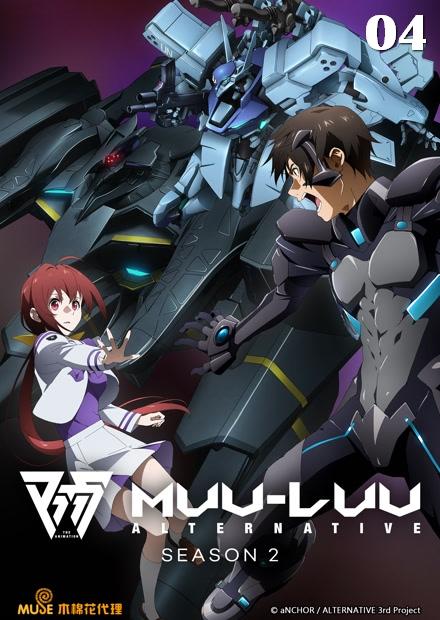 Muv-Luv Alternative S2