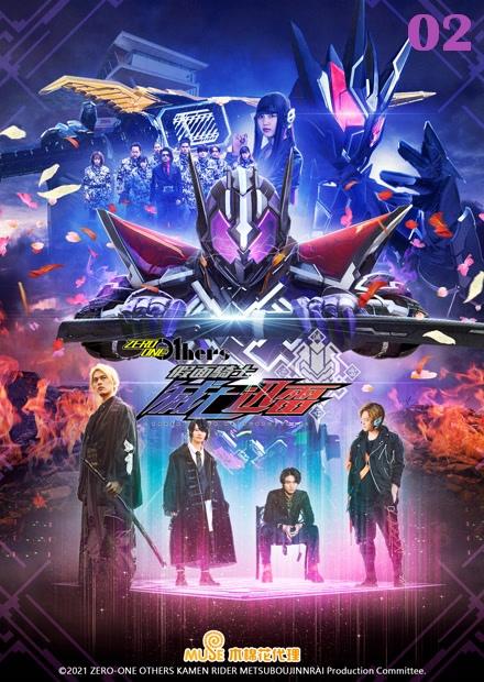 假面騎士ZERO-ONE 外傳：假面騎士滅亡迅雷