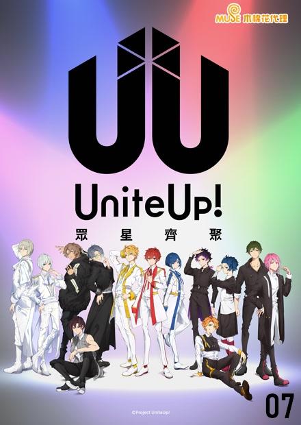 UniteUp！眾星齊聚