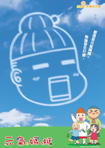 元氣媽媽(100～143)