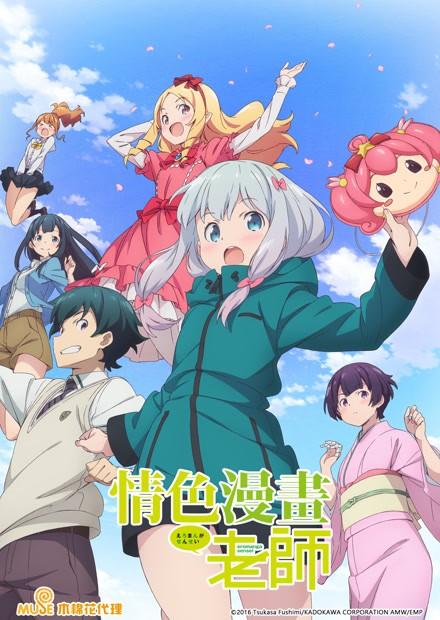 情色漫畫老師